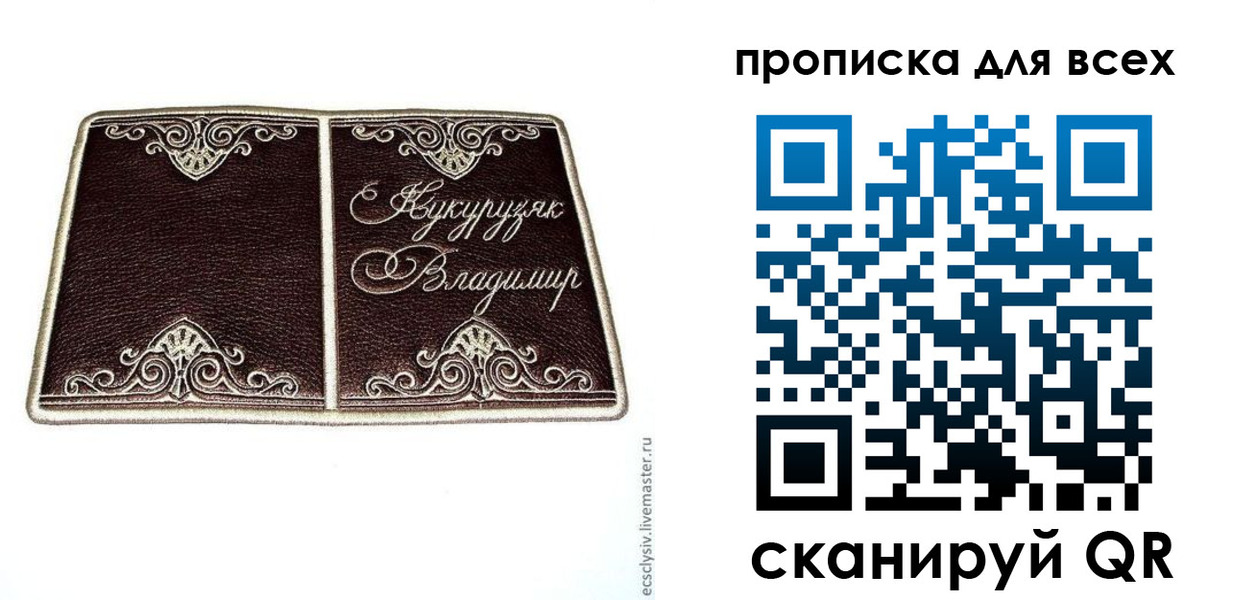 прописка иностранных граждан в Хабаровском крае