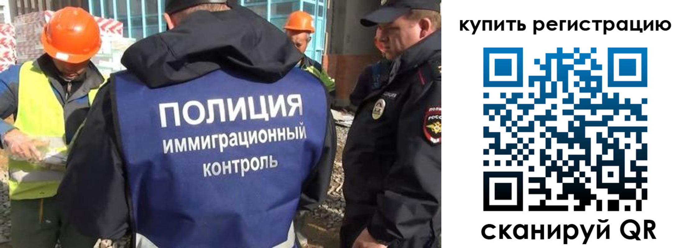 купить прописку в Хабаровском крае