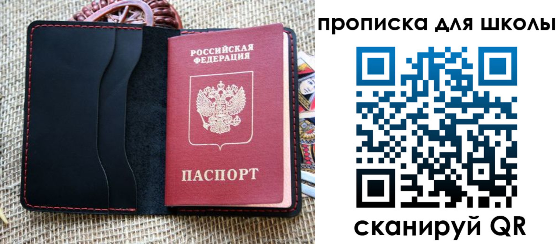 прописка регистрация в Хабаровском крае