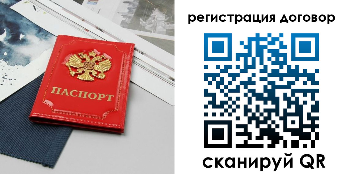 прописка для кредита в Хабаровском крае