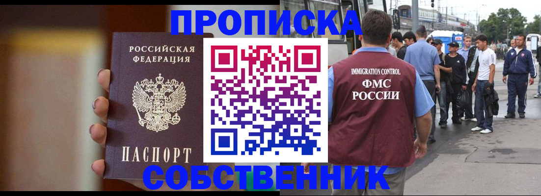 прописка штамп в Хабаровском крае