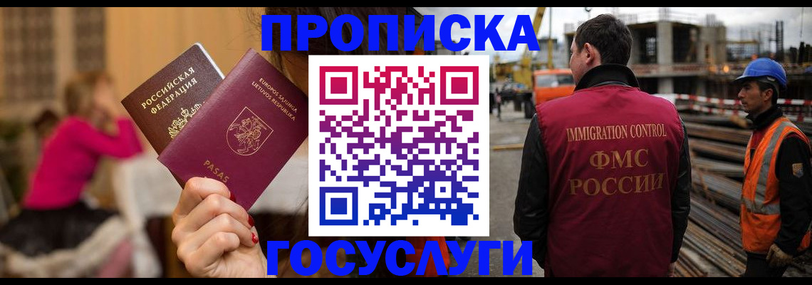 временная регистрация купить в Хабаровском крае
