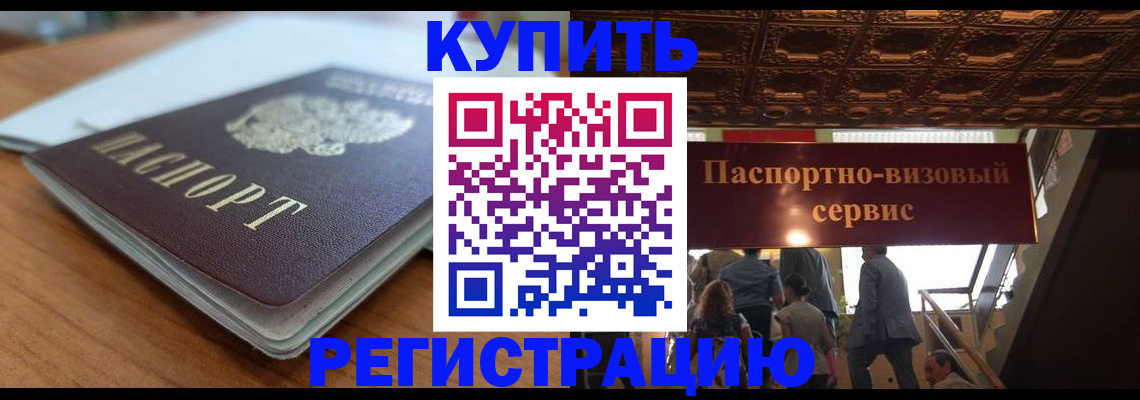временная регистрация для школы в Хабаровском крае