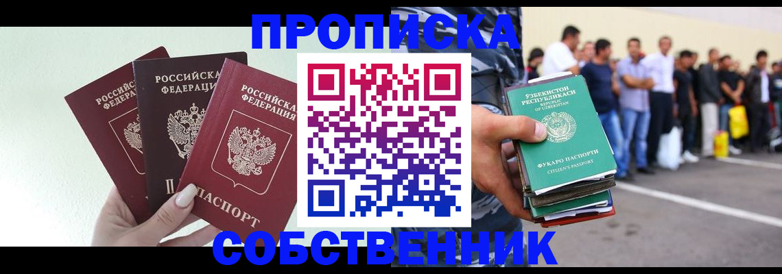 временная регистрация для всех в Хабаровском крае