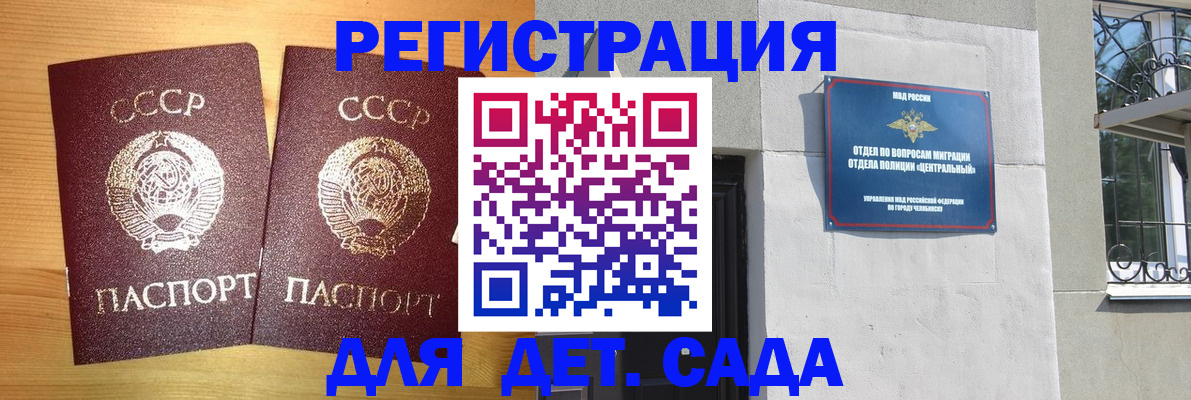 регистрация для школы в Хабаровском крае