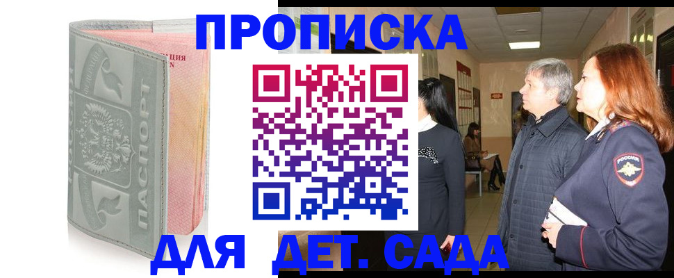 прописка законно в Хабаровском крае