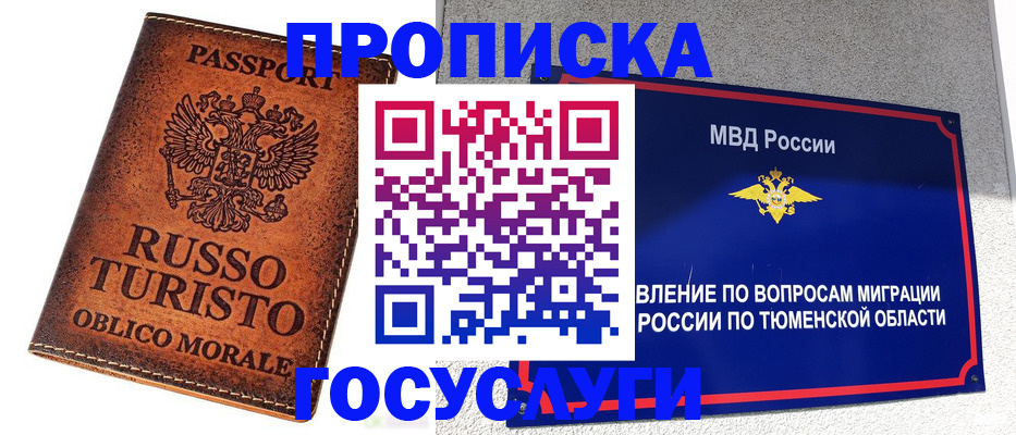 временная прописка в Хабаровском крае