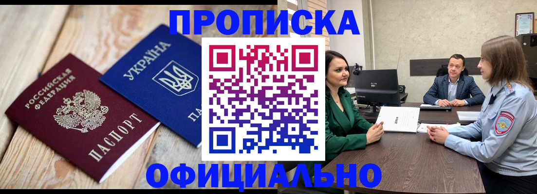 где прописаться в Хабаровском крае