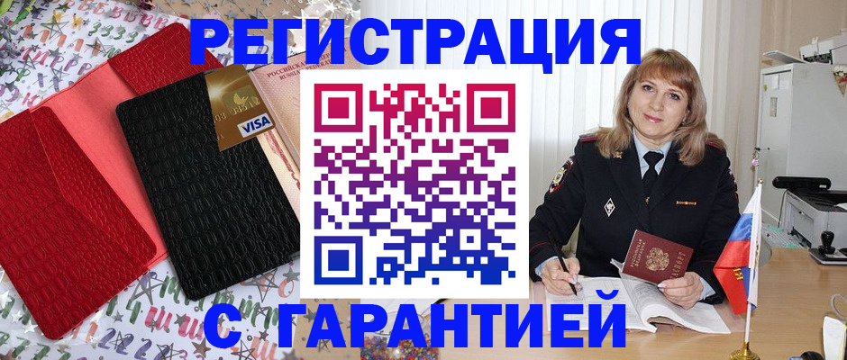 временная регистрация 2025 в Хабаровском крае
