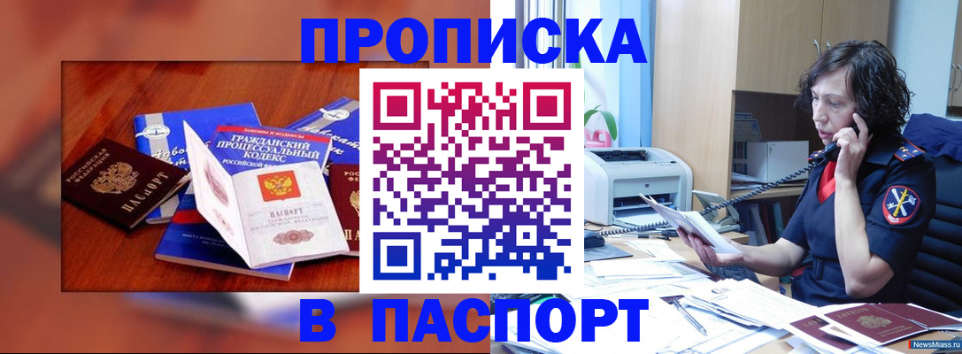 временная регистрация гарантия в Хабаровском крае